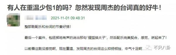 女方不願吃避孕藥就拋棄？口碑剛好點的周杰又鬧出事了？