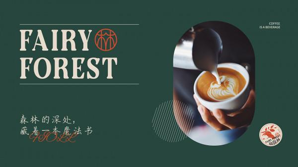 仙蹤林 | 童話感十足！充滿夢幻的咖啡屋