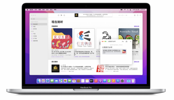 蘋果公司釋出macOS Monterey RC 2,正式版快來了 蘋果公司釋出macOS Monterey RC 2,正式版快來了