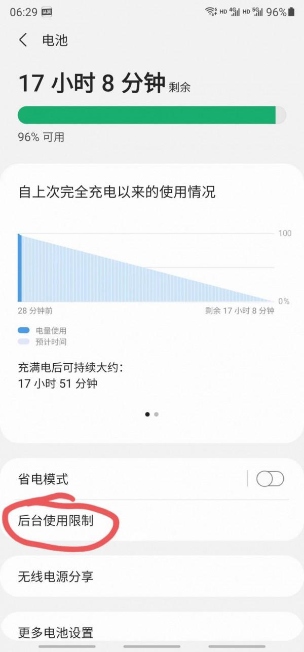 三星手機訊息推送方法