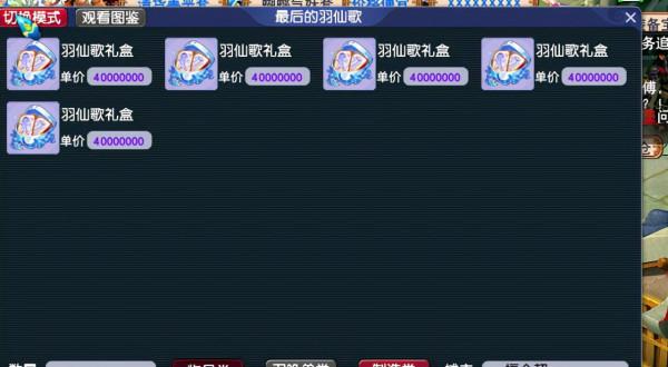 夢幻西遊：全服最資深煉丹師退遊，低價處理15000個金丹