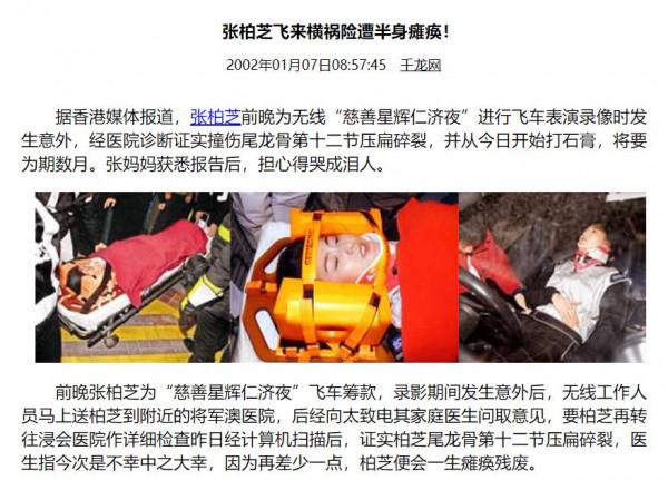 2002年娛樂圈“塌房”大瓜