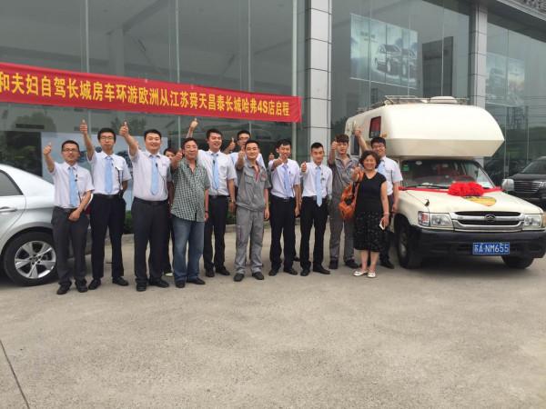 自駕房車旅行亞歐的軼聞趣事