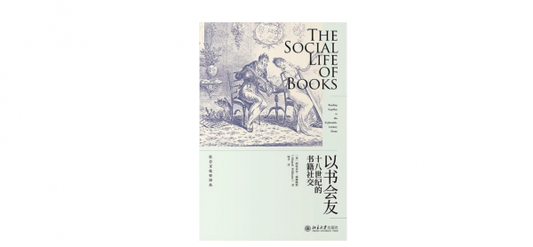 書是人類最好的朋友，但讀書的我還是缺個朋友