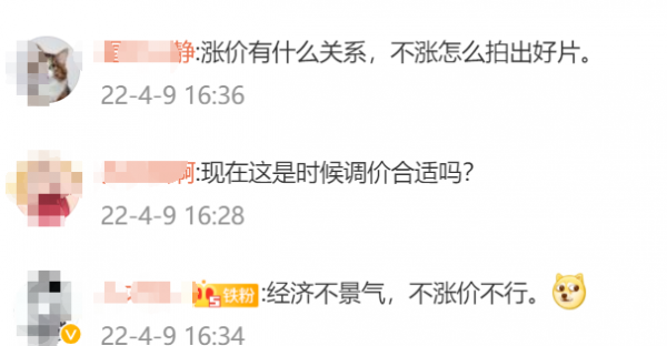 影響上億會員！騰訊影片宣佈：漲價