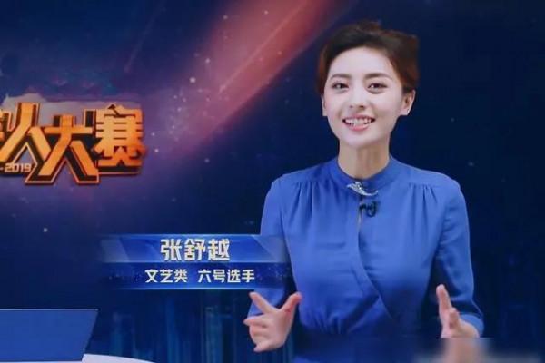 央視“女神主播”張舒越到底有多美？（多圖）