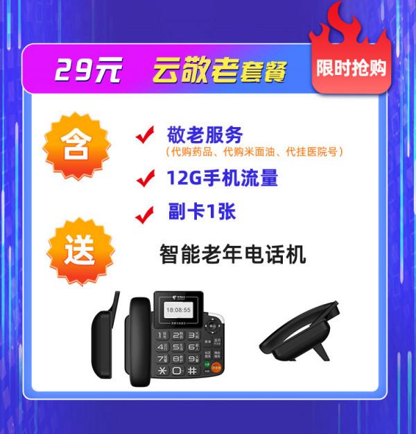 寧夏電信首推5G雲套餐禮包“六朵雲”玩轉數字新生活 寧夏電信首推5G雲套餐禮包“六朵雲”玩轉數字新生活