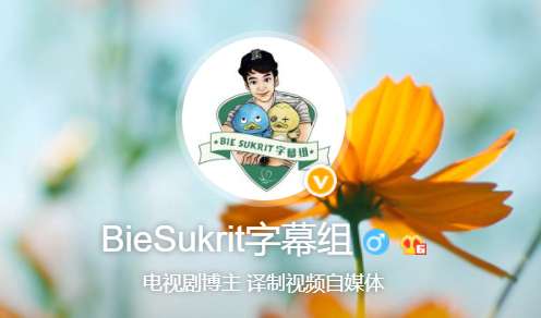 還記得那些年我們追過的泰劇嗎? 還記得那些年我們追過的泰劇嗎?