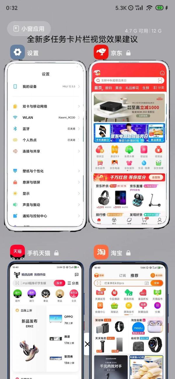 關於Miui13全新功能的探索→_→