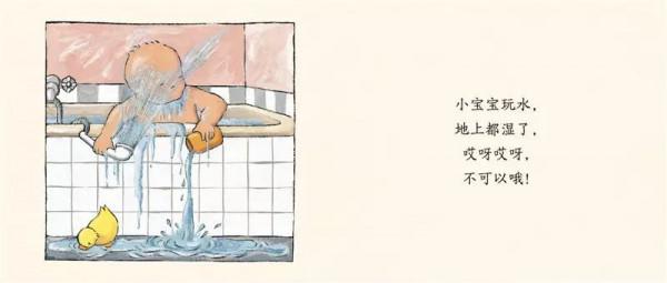 繪本導讀系列76《不可以》 繪本導讀系列76《不可以》