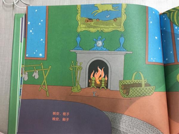 繪本導讀系列67《晚安，月亮》