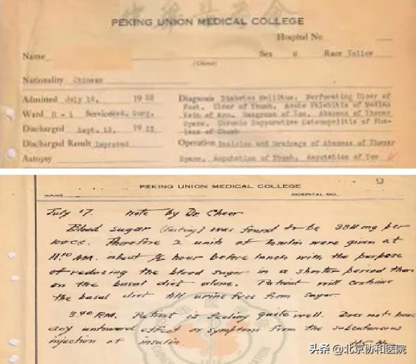 主任話科史 | 內分泌科主任夏維波:學史明理,知史礪行 主任話科史 | 內分泌科主任夏維波:學史明理,知史礪行