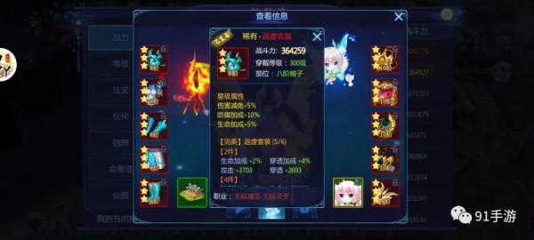 《魔天記3D》玩法及升戰方法