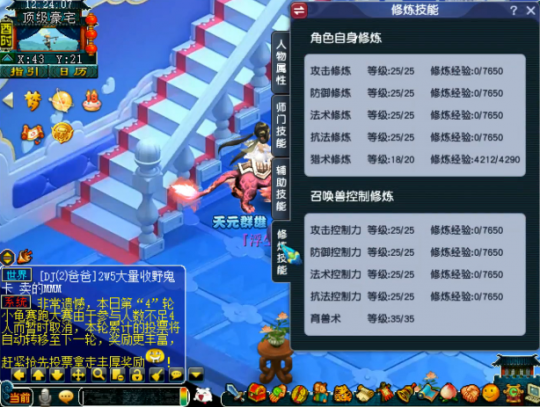 夢幻西遊175群雄六強花果山展示 武器綜合1060坐擁5只戰火窮奇