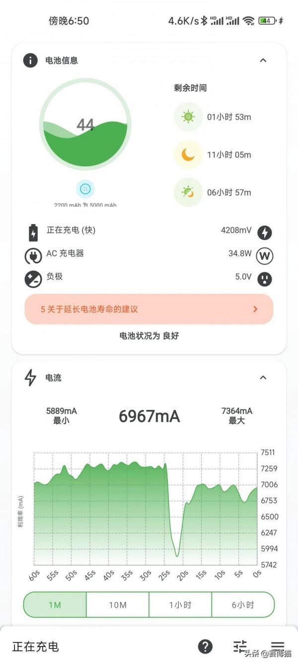 MIUI充電bug再現 MIUI充電bug再現