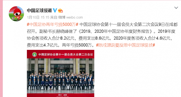 中國足協兩年虧損5000萬，我們不要再責怪陳戌源賺錢了