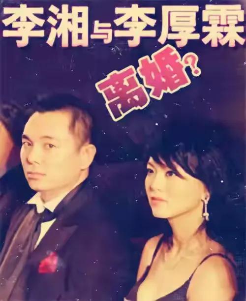 李湘又離婚了說明了什麼社會現象? 李湘又離婚了說明了什麼社會現象?