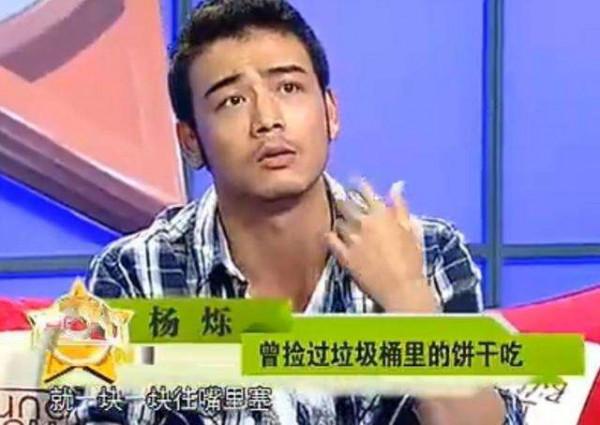 事業本該如日中天，卻偏偏“作死”，楊爍到底做錯了什麼？