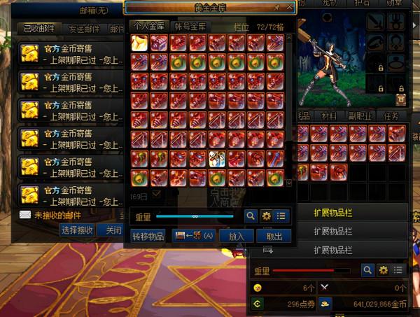 DNF:商人被封,這材料放在公會倉庫八年竟還在,賺了一輛保時捷 DNF:商人被封,這材料放在公會倉庫八年竟還在,賺了一輛保時捷