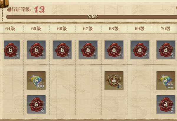 燃燒意志：新老通行證獎勵對比，2.0多了50碎片