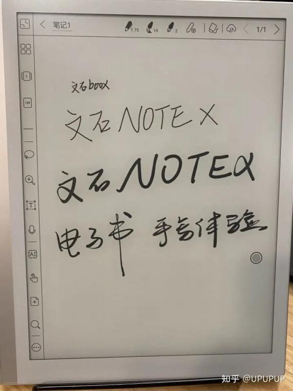 文石Note X測評&mdash;&mdash;學生黨看文獻常備墨水平板