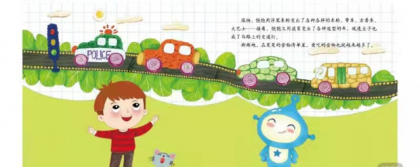 孩子挑食、不好好吃飯怎麼破?一本繪本教給我們解決方案 孩子挑食、不好好吃飯怎麼破?一本繪本教給我們解決方案