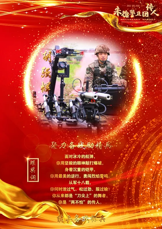 鐵血榮光！直擊第71集團軍&OpenCurlyDoubleQuote;朱德警衛團&rdquo;榮耀官宣！