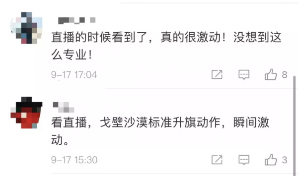 神十二著陸場升起五星紅旗的他,對天安門國旗班提了個問題 神十二著陸場升起五星紅旗的他,對天安門國旗班提了個問題