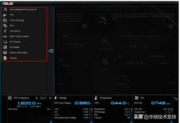 華碩主機板AI Suite 3介紹