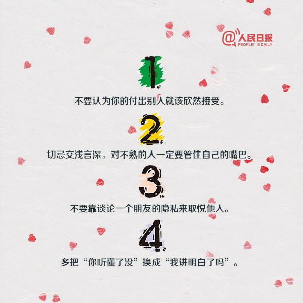 提高情商的36個建議，幫您培養高情商的孩子