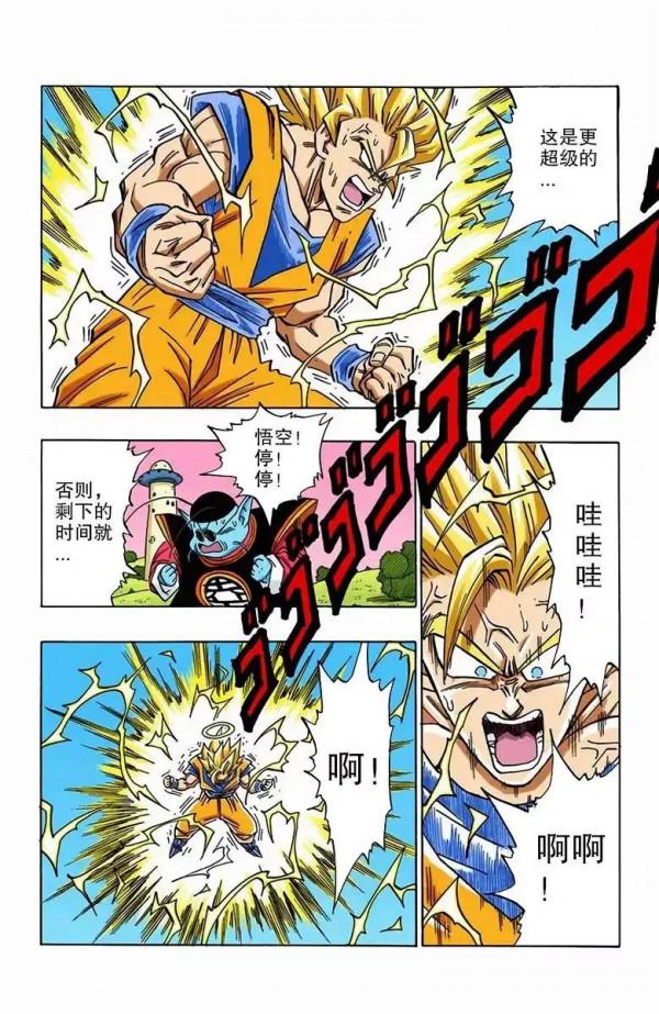 龍珠彩色漫畫第474話