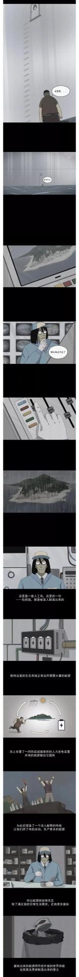 人性漫畫：《島》神秘島國的獻祭傳統結尾細思極恐