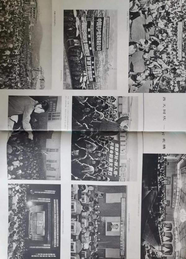 華國鋒主席1976年10月參加粉碎“四人幫”首都慶祝大會