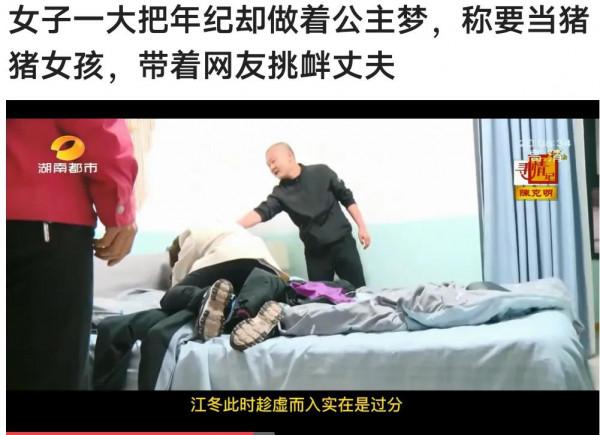 幻想做精緻豬豬女孩的女人 幻想做精緻豬豬女孩的女人