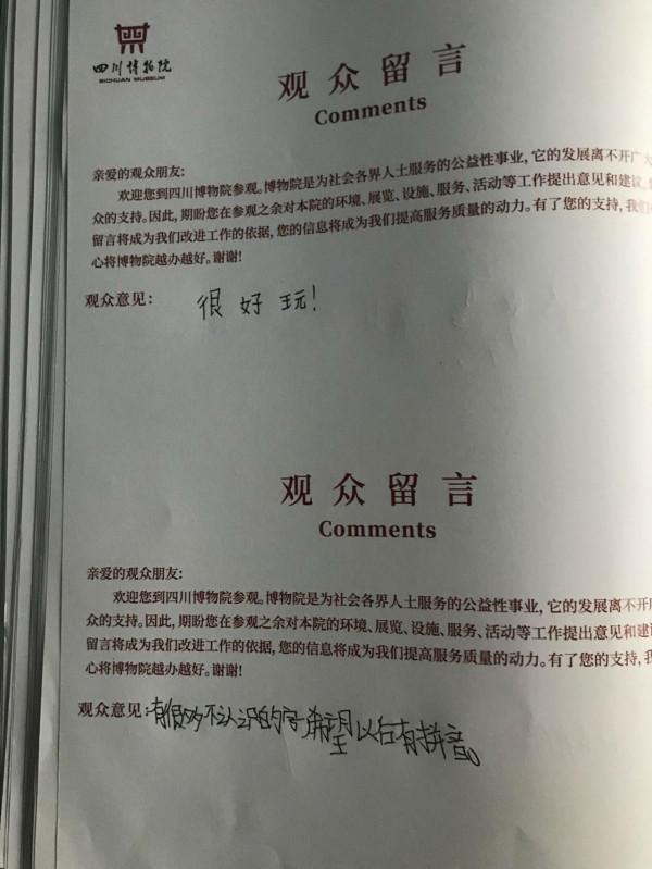 簠、虺、卣……四川博物院特展火爆 這些生僻字你都認識嗎