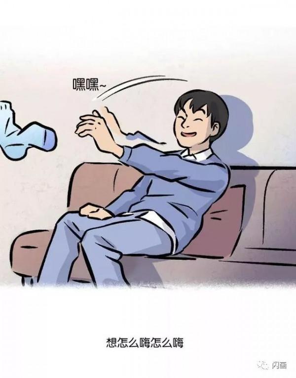 漫畫—《我的快樂合租生活》