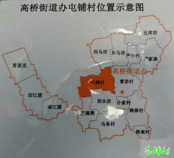 秦漢橋畔屯鋪村 秦漢橋畔屯鋪村
