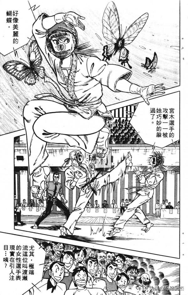 經典漫畫_功夫旋風兒_第20卷_突來的求婚