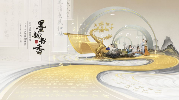 大話西遊2元旦任務墨韻書香測試攻略,尋找《蘭亭序集》中的奧秘 大話西遊2元旦任務墨韻書香測試攻略,尋找《蘭亭序集》中的奧秘