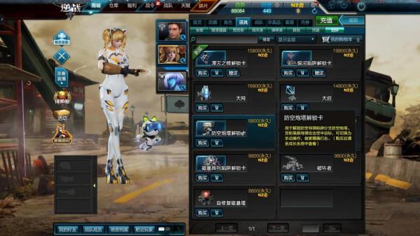 《逆戰》的塔防模式有多氪金？你花了幾百塊錢，也就只能當個輔助