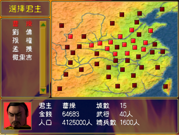 三國群英傳1，每個劇本一開始就出土的裝備，劉備果然是親兒子