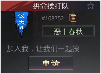 率土之濱:六週年邀請賽隊伍大賞,這是哪個鬼才想出來的名字? 率土之濱:六週年邀請賽隊伍大賞,這是哪個鬼才想出來的名字?