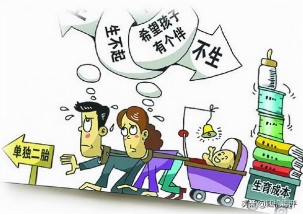 為什麼都不願生孩子呢？生育率破警戒線，養孩子成本太大？