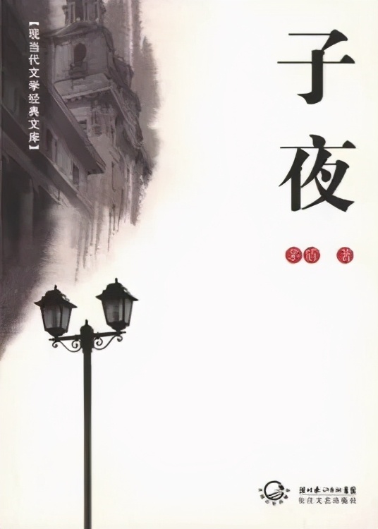 茅盾:闖出廣闊而深邃的現實主義道路 茅盾:闖出廣闊而深邃的現實主義道路
