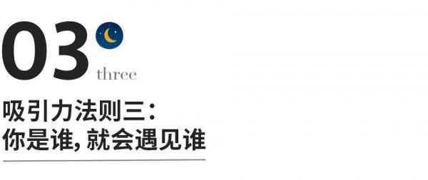 驚人的吸引力法則:你是誰,就會遇見誰 驚人的吸引力法則:你是誰,就會遇見誰
