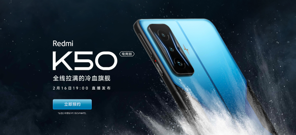 別買小米12！紅米K50電競版定檔：全線拉滿無短板