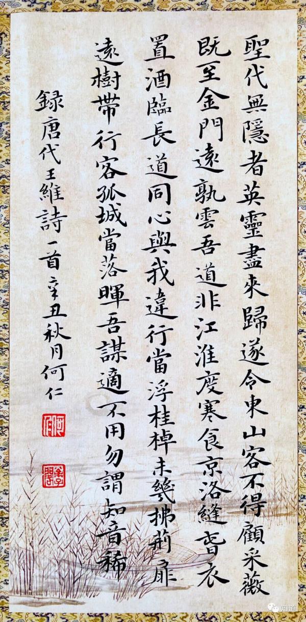 KnowArt|何仁 小楷小品三幅 KnowArt|何仁 小楷小品三幅