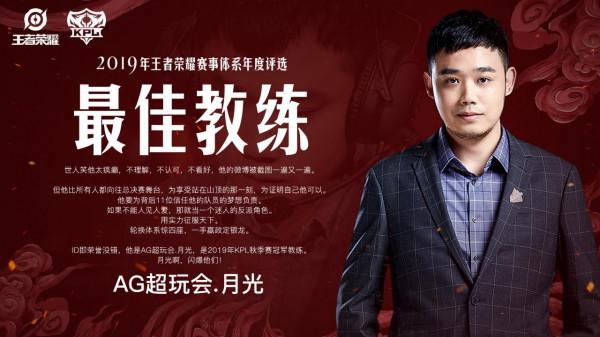 AG月光又失戀了?直接把賬號交給菲菲,以後眼裡只有比賽 AG月光又失戀了?直接把賬號交給菲菲,以後眼裡只有比賽