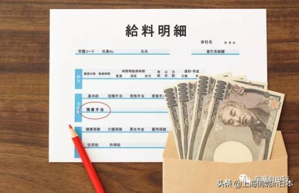 日本工資的內幕:從內閣總理,到洗碗工 日本工資的內幕:從內閣總理,到洗碗工