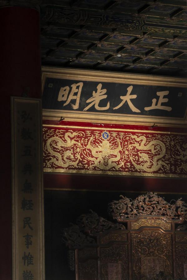 觀紅牆金瓦，賞明清皇宮之五：後三宮（上）（修訂版）